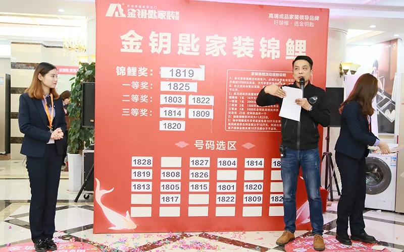 錦鯉揭曉！金鑰匙“蕪湖家裝錦鯉”活動圓滿結束 中獎者是她···